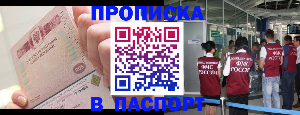 прописка от собственника в Алексине