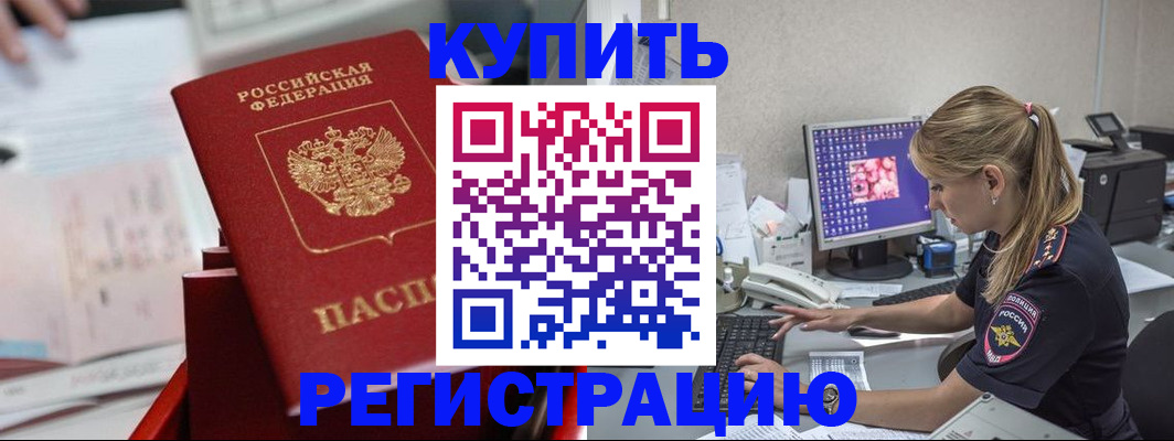 миграционный учет в Алексине