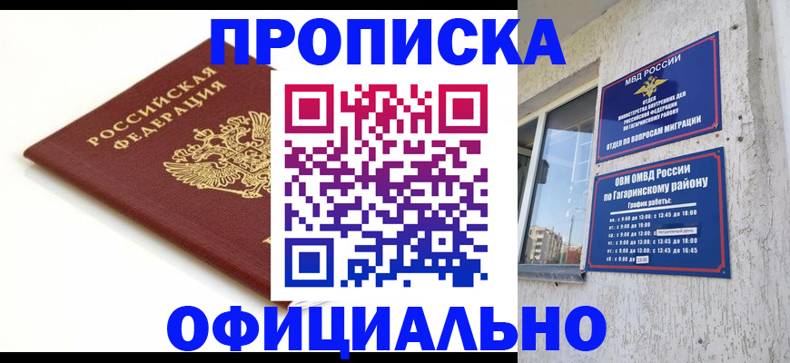 прописка иностранных граждан в Алексине